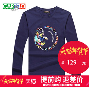 CARTELO/卡帝乐鳄鱼 KDL1610