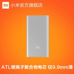 5200MAH