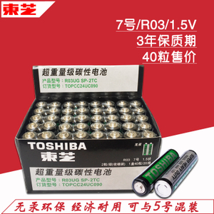 Toshiba/东芝 R03UG-SP-20TC