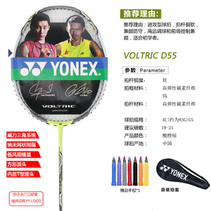 YONEX/尤尼克斯 VT-D55-165-VT-D55
