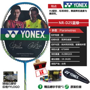 YONEX/尤尼克斯 NR-D23-453-NR-D25