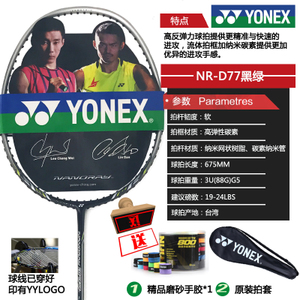 YONEX/尤尼克斯 NR-D23-453-NR-D77