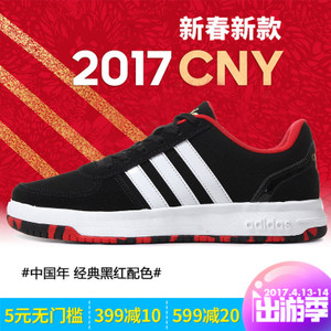 Adidas/阿迪达斯 2017Q1SP-CFU42