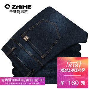 QZHIHE/千纸鹤 HMNT1026