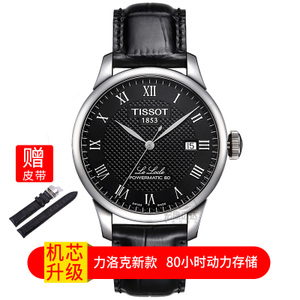 Tissot/天梭 T006.407.16.053.00