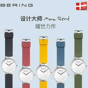 BERING 15540