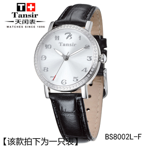 Tansir BS8002L-F