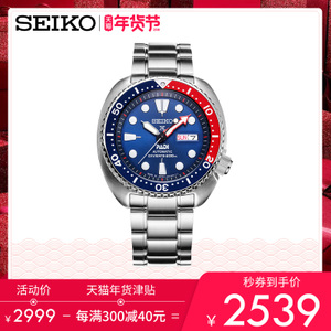 Seiko/精工 SRPA21J1
