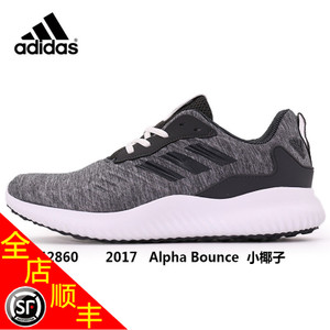 Adidas/阿迪达斯 2017Q1SP-GJX54