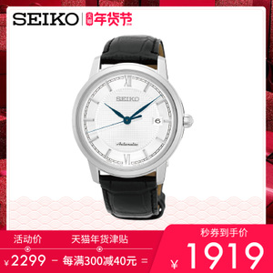 Seiko/精工 SRPA13J1