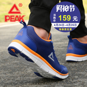 Peak/匹克 DH710391