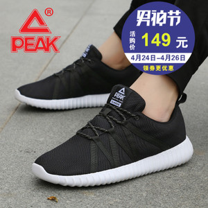 Peak/匹克 de711001