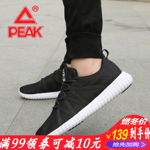 Peak/匹克 de711001