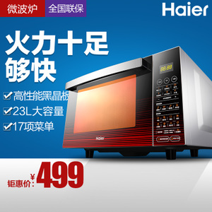 Haier/海尔 MZK-2380EGCZ