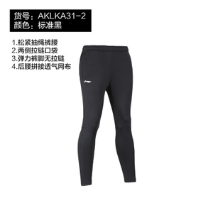 Lining/李宁 AKLKA31-2