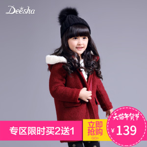 DEESHA/笛莎 1519242