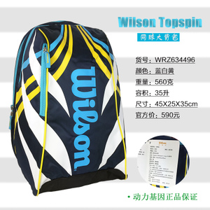 Wilson/威尔胜 WRZ634496-Z6344