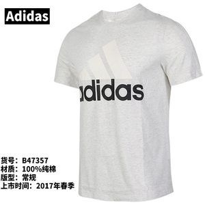 Adidas/阿迪达斯 B47357