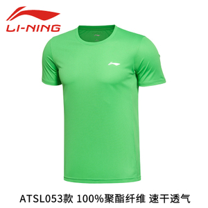 Lining/李宁 ATSL053-2