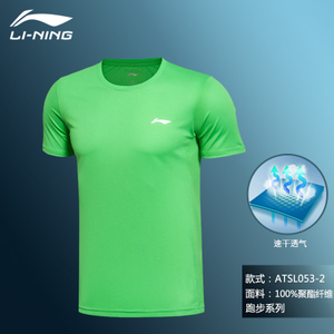 Lining/李宁 ATSL053-2