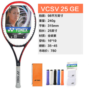 YONEX/尤尼克斯 VCSV25GE