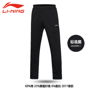 Lining/李宁 M099-1