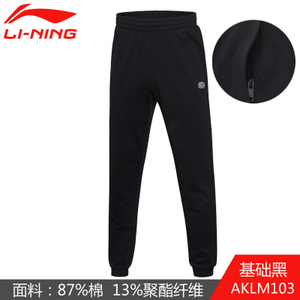 Lining/李宁 AKLM103-3