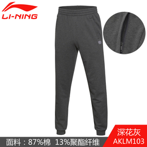 Lining/李宁 AKLM103-2