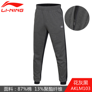 Lining/李宁 AKLM103-5