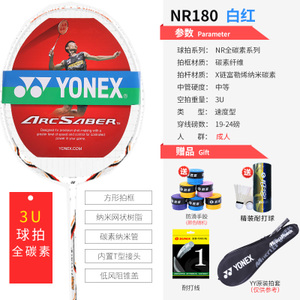 YONEX/尤尼克斯 NR180