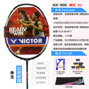 VICTOR/威克多 HX-900