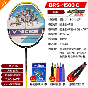 VICTOR/威克多 BRS-1500C