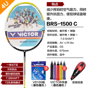 VICTOR/威克多 BRS-1500C