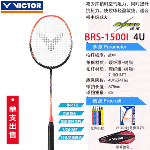 VICTOR/威克多 BRS-1500I