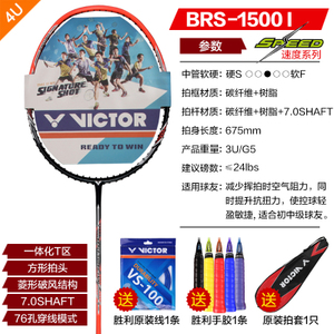 VICTOR/威克多 BRS-1500I