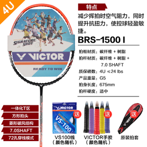 VICTOR/威克多 BRS-1500I