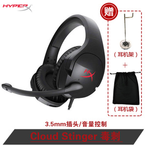 HYPERX KHX-HSCC-BK-FR-Stinger