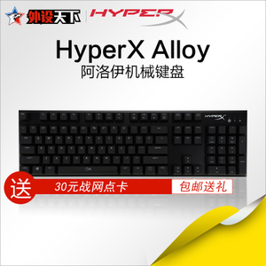 HYPERX HX-KB1BL1-NA