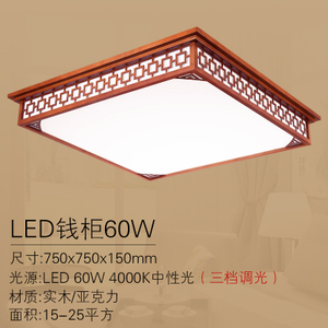 LED60W4000K750MM