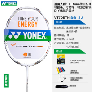 YONEX/尤尼克斯 VT70ETN-3U