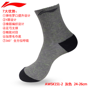 Lining/李宁 AWSK151-2