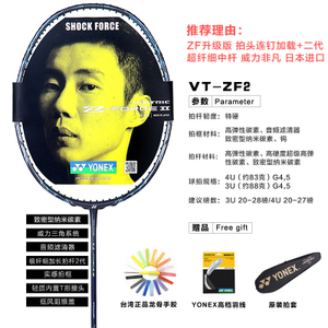 YONEX/尤尼克斯 VT70ETN-ZF2