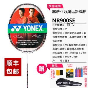 YONEX/尤尼克斯 NR900-SE