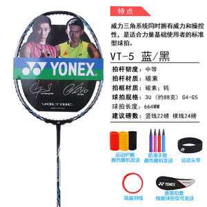 YONEX/尤尼克斯 VT7LD-VT-5