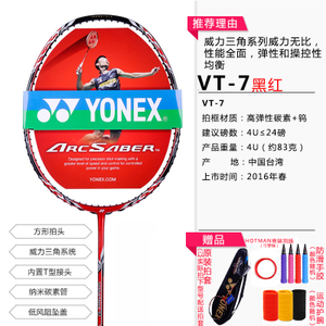 YONEX/尤尼克斯 VT7LD-VT-7