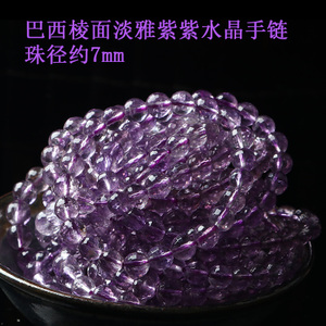 亲宝水晶 QBTRSJA110495-7mm