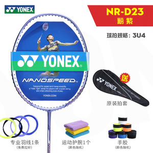 YONEX/尤尼克斯 NRD233U4