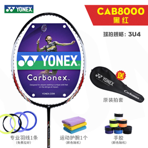 YONEX/尤尼克斯 CAB8000N3U4
