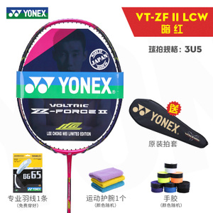 YONEX/尤尼克斯 VTZF-2LCW3U5