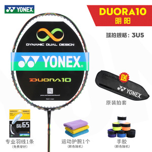 YONEX/尤尼克斯 DUORA103U5